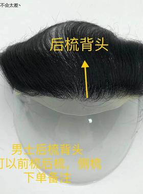 男士发际线假发贴柔软生物膜背头刘海前额逼真隐形无痕全真LHAL4