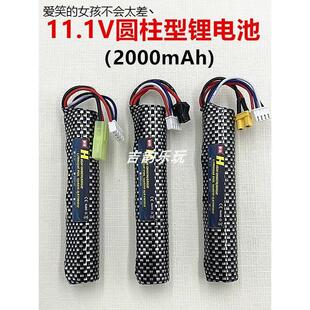 电动玩具枪11.1V锂电池司马M4司骏416精击SLR锦明8代XT30小LHAL4