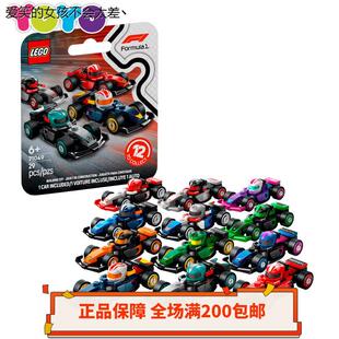【YOYO】乐高LEGO人仔叠叠乐71049方程式F1赛车 正品益智积LHAL4