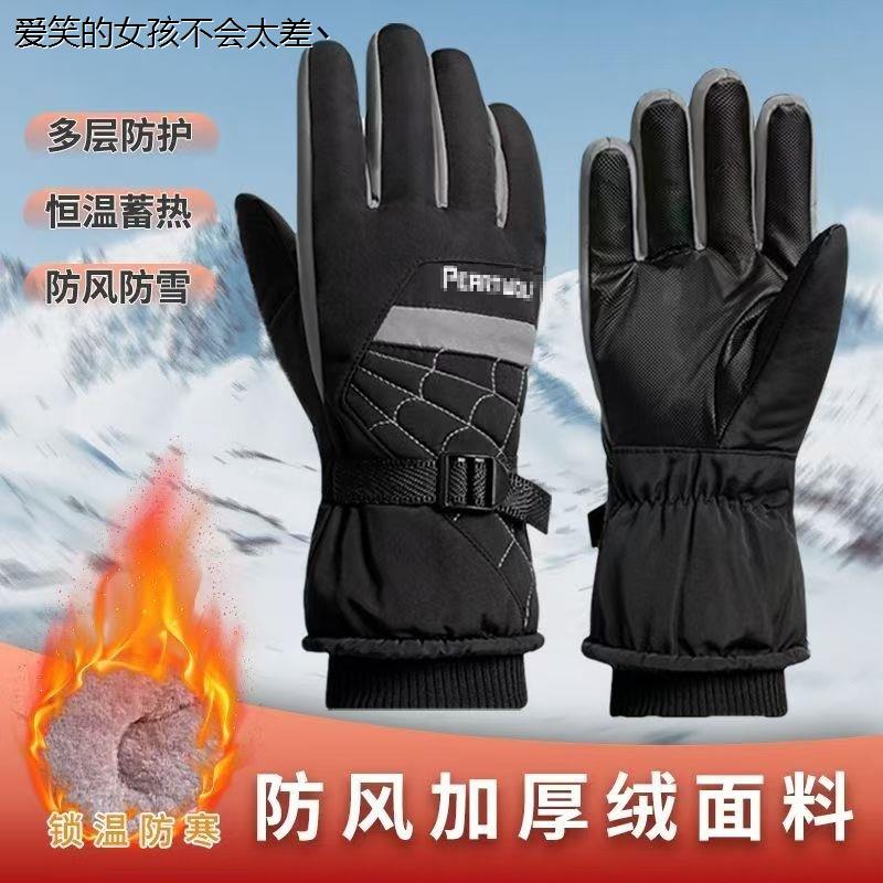 手套男冬秋天骑行防风防雨水触摸屏防寒保暖摩托车滑雪男士LHAL4