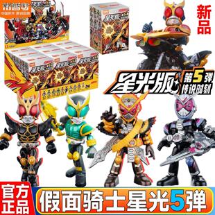 布鲁可积木人假面骑士星光版第五弹5代传说时刻盲盒手办拼装LHAL4