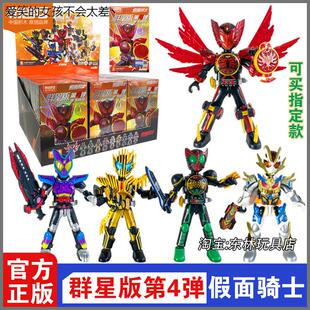 布鲁可积木人假面骑士群星版第四弹4代华丽传说盲盒男玩具正LHAL4