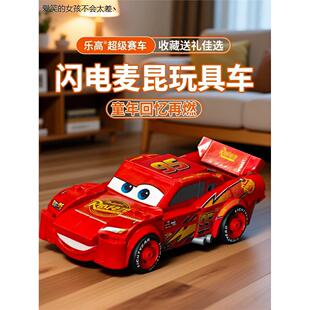 LEGO乐高超级赛车77255闪电麦昆赛车总动员同款儿童拼装积木LHAL4