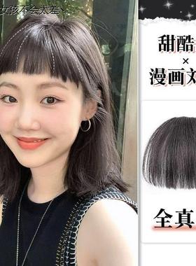 真发眉上浏海假发片女二次元假浏海自然前额浏海发片遮发际LHAL4