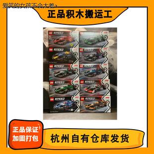 LEGO乐高77242法拉利/77244/77245/77247/77251积木玩具F1赛LHAL4