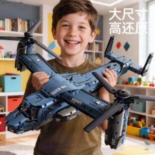 鱼鹰运输直升机战斗机儿童益智拼装积木男孩新年玩具适用于LHAL4
