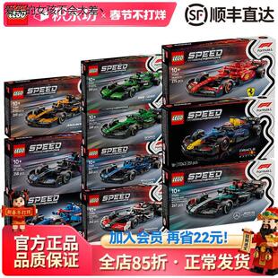 LEGO乐高77242法拉利Speed赛车F1/77243/77252/77256儿童玩LHAL4