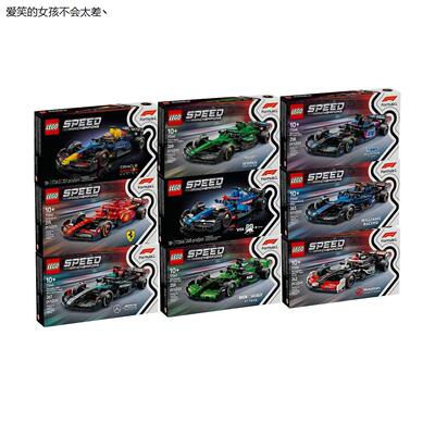 乐高speedF1赛车2025年