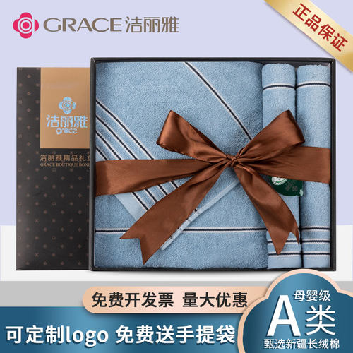 毛巾洁丽雅纯棉结婚礼盒回礼