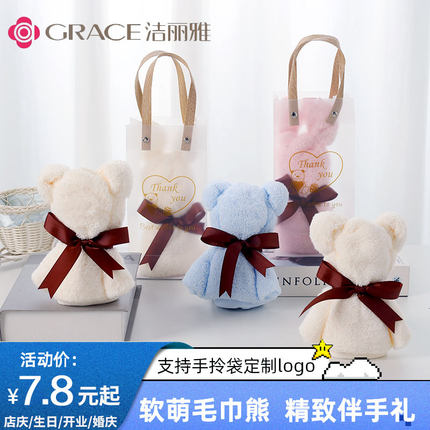 小熊毛巾伴手礼实用小礼品定制店庆开业活动赠品宝宝满月结婚回礼