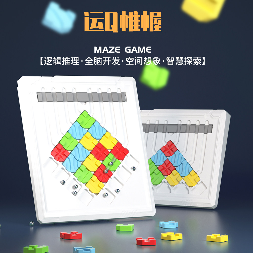 燃烧吧最强大脑运Q帷幄迷宫球益智玩具走珠节目同款比赛道具运筹q|msdalam kategori Toy/bayi/teka-teki/blok bangunan/model, membuka kunci/Maze/Cube Rubik/mainan Intelek, kelas Maze - dari Buy2taobao.com untuk memberikan perkhidmatan ejen Taobao profesional membeli