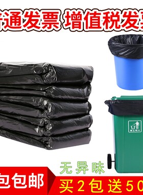 大垃圾袋大号商用加厚超大黑色60宾馆特厚环卫物业80酒店塑料餐饮