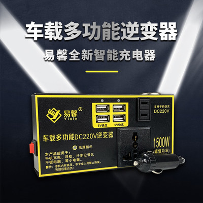 车载大功率纯正弦波逆变器货车12v24v转220v电动车48v60v电瓶家用