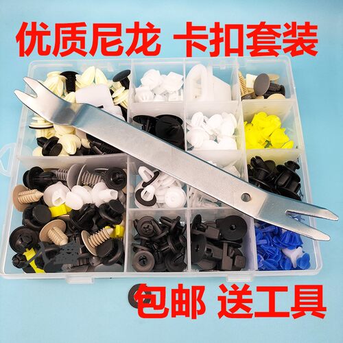适用长城哈弗H1 H2 H5  H6汽车门板轮眉侧裙边仪表台卡子卡扣配件