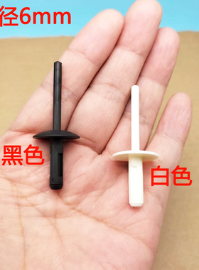 适用于宝马 X5 X4 X3 X2 X1汽车叶子板内衬固定尼龙铆钉卡子6mm粗