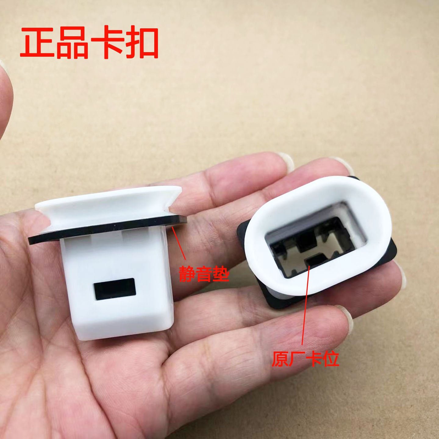后座椅固定原厂底座卡座卡子图片