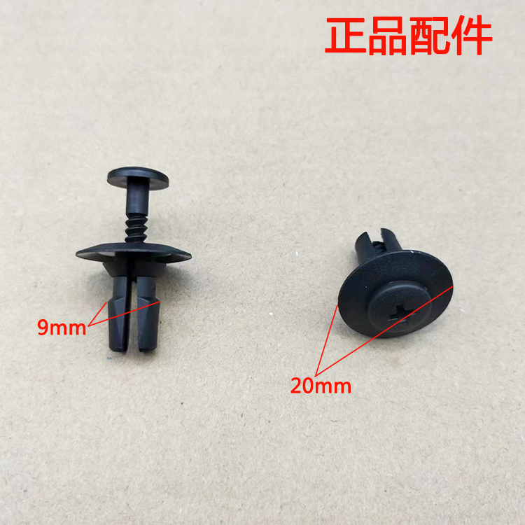 入鑫雨刮导流板卡子卡扣包邮