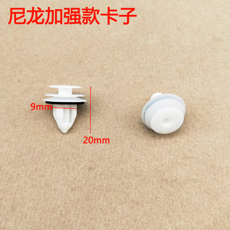 入鑫门饰板卡子卡扣原厂尼龙