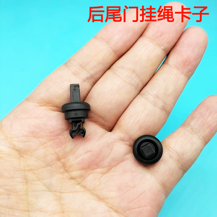 适用雪铁龙DS4  DS5 DS6后尾门行李箱后备箱隔板挂绳卡扣卡子胶钉