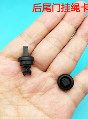 适用雪铁龙DS4  DS5 DS6后尾门行李箱后备箱隔板挂绳卡扣卡子胶钉