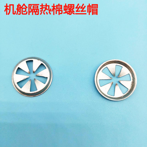 入鑫隔热板螺母底座包邮