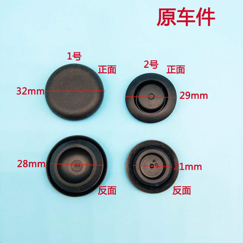 适用本田XCRV雅阁思域飞度奥德赛凌派车门防撞胶堵盖橡胶堵塞配件