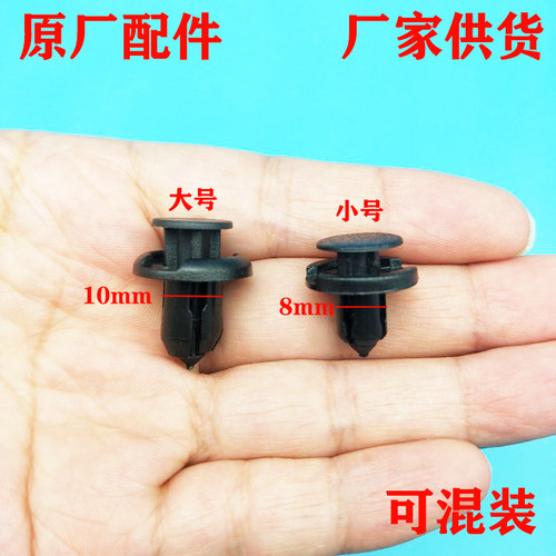 适配哈弗H2 H5 H6 H8 H9保险杠中网机舱水箱盖板护板卡子配件卡扣