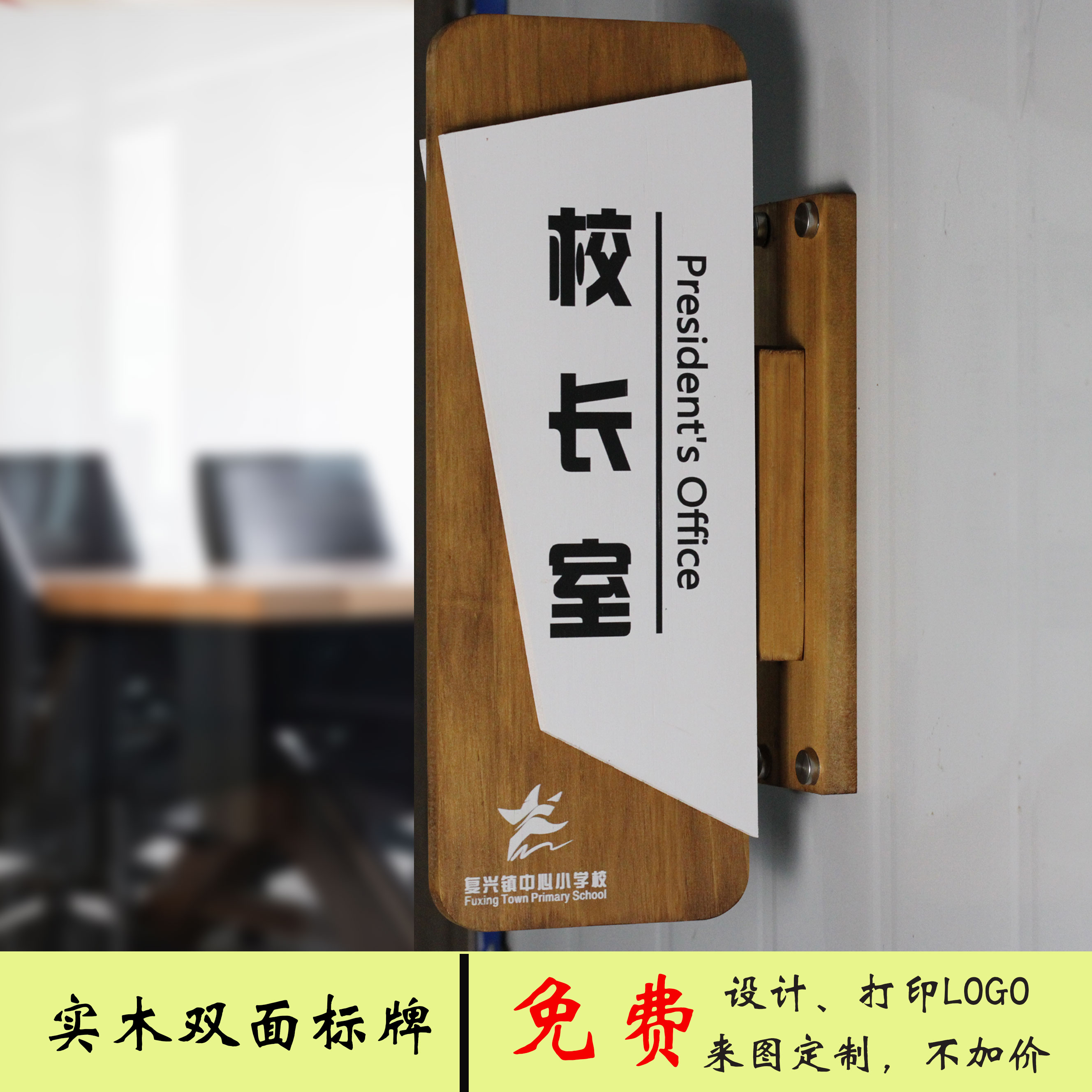 实木幼儿园培训班级牌教室门牌挂牌定制创意木质学校可更换门牌