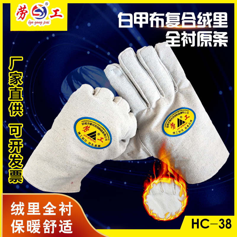 厂家质保双层全衬绒里机修手套