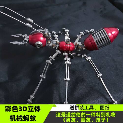 钢魔客机械昆虫蚂蚁3D立体金属拼装模型手工高难度摆件玩具礼物