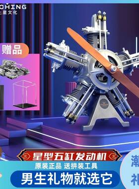 土星文化金属拼装星型五缸V8发动机模型可动迷你微型四缸八缸引擎