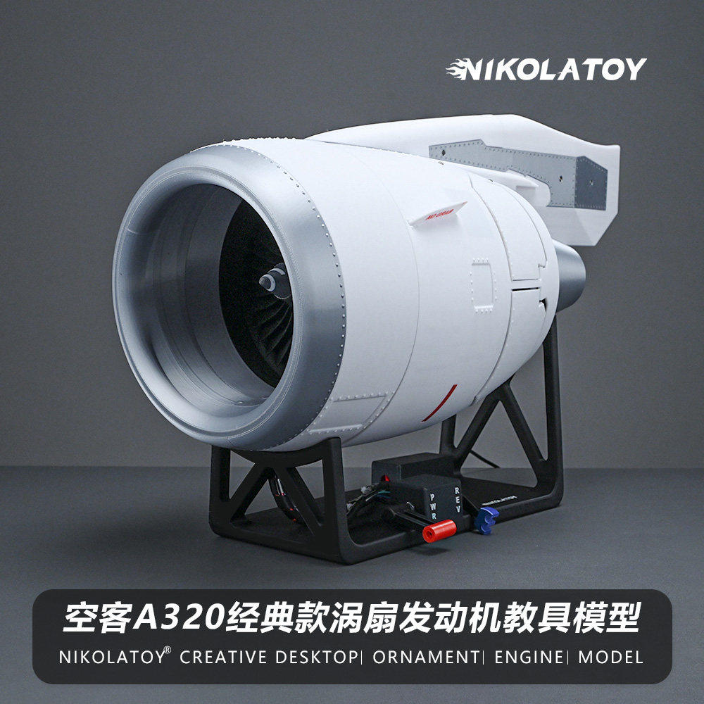 空客A320经典外观涡扇发动机教学模型飞机航空DIY教具玩具送礼物