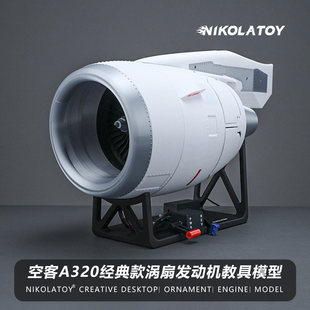 空客A320经典外观涡扇发动机教学模型飞机航空DIY教具玩具送礼物