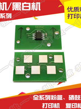 兼容东芝T-FC25C芯片Toshiba 2040 2540 3040 3540 4540C粉盒芯片