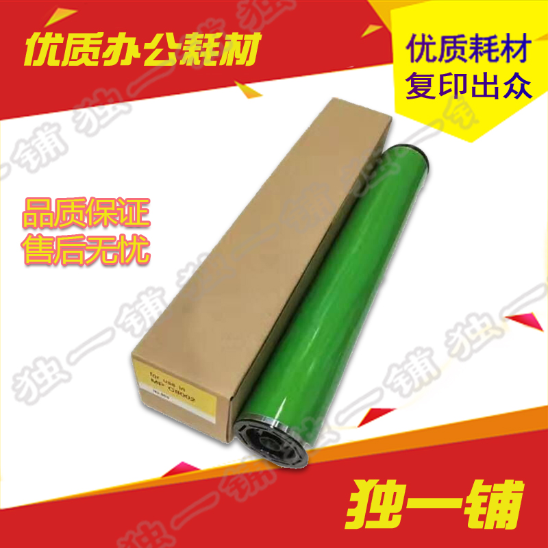 富士鼓芯  理光MP C6502 C8002 C5100 C5110 C651 C751鼓芯 硒鼓