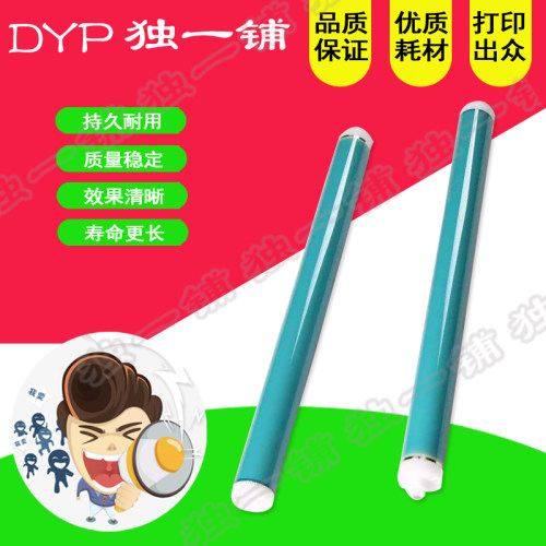 佳能iR2520 2525i 2530i 2535i 2545i 4025 4035 4225 4235 鼓芯