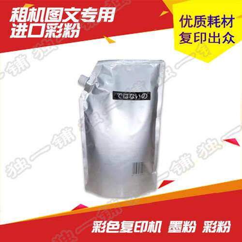 原装东芝T-4590C-10K粉盒 墨粉 E 256 306 356 456碳粉 添加剂