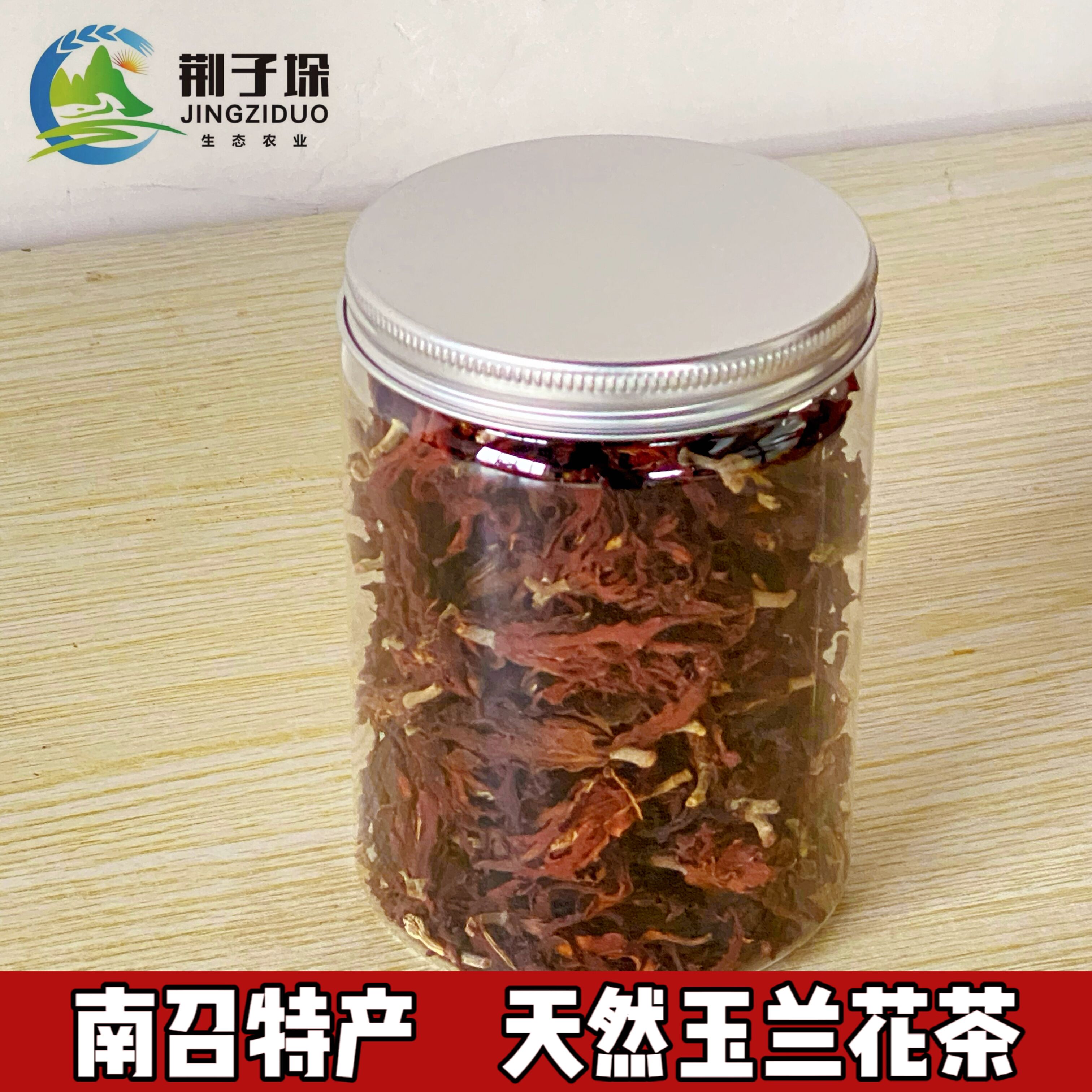 荆子垛 玉兰花茶50g南召特产养生茶天然花肾兰花茶宝天曼产辛夷花