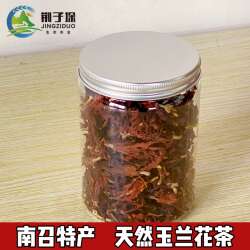 荆子垛 玉兰花茶50g南召特产养生茶天然花肾兰花茶宝天曼产辛夷花