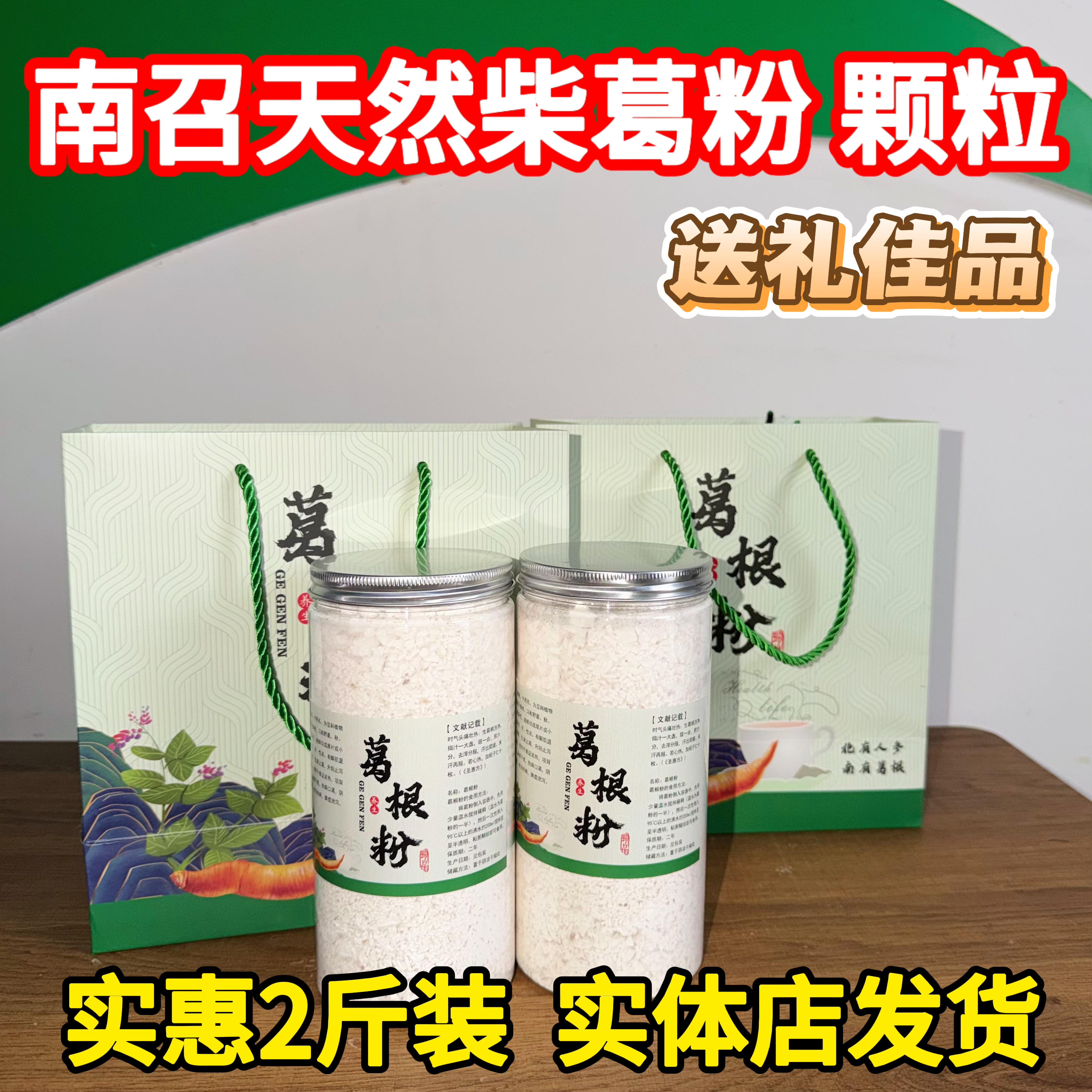 葛根粉南召特产礼品2斤柴葛根正宗天然挖陈年老葛根送礼宝天曼2罐