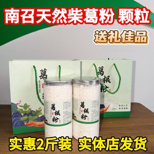 葛根粉南召特产礼品2斤柴葛根正宗天然挖陈年老葛根送礼宝天曼2罐