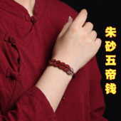 2025年开运朱砂五帝钱红绳脚链女手链男情侣一对本命年手串脚链子
