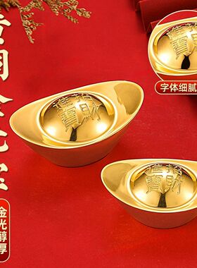 黄铜实心元宝摆件铜镀金