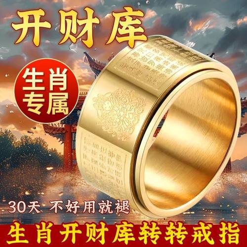 本命佛十二生肖守护心经