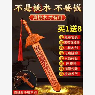 桃木劍掛件正宗純桃木法器小李肥刀劍朱砂隨身帶手工臥室客廳擺件