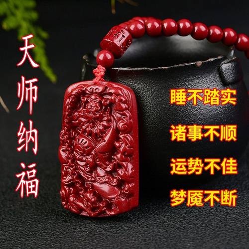 天然原矿朱砂钟馗吊坠男