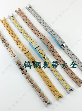 钨钢玫瑰金色手表链