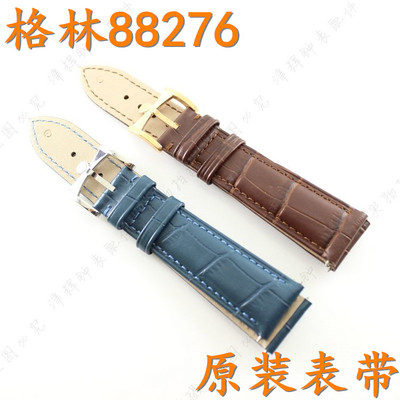grandprix格林手表带88276G蓝色真皮男表带棕色88276L女款原装带