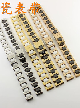 配12mm黑色陶瓷14mm玫瑰金白色陶瓷女表带16mm机械石英女款手表链