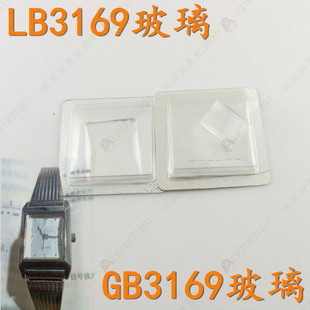 津辉 配TIANWANG天王牌gs3309男女手表玻璃LB3169镜面GB3169玻璃